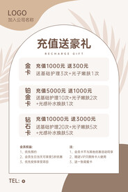 充值送礼