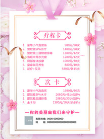 美容卡