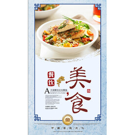 美食餐饮挂画