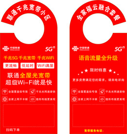 联通门挂卡
