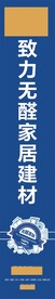 家居展板