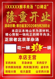 隆重开业