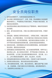 安全员岗位要求