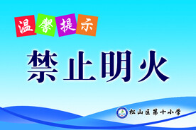 警告标识