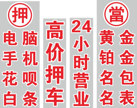 寄卖行