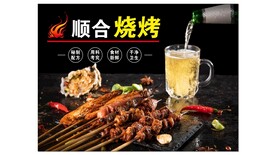 烧烤菜单