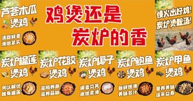 鸡煲