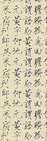 汉字