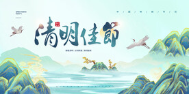 清明节