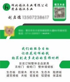 木业名片