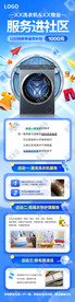 蓝色H5宣传科技海报 长图