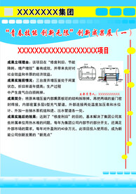项目成果展