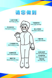 请您做到