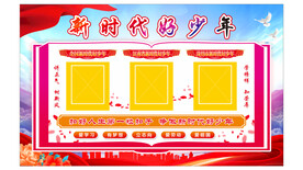 新时代好少年