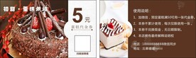 蛋糕名片