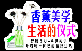 香薰