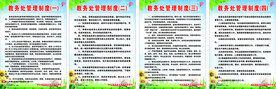 学校教务处管理制度