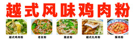 鸡肉粉
