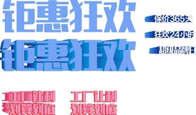 标题字