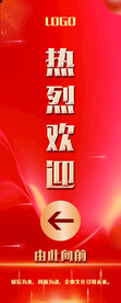 易拉宝海报
