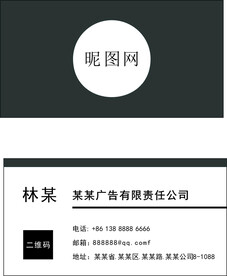 公司个人名片