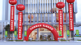 会议户外场景样机