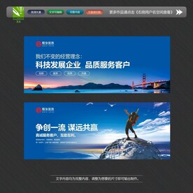企业文化励志标语展板
