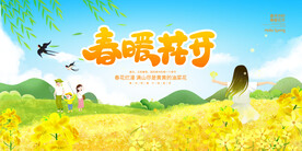 油菜花