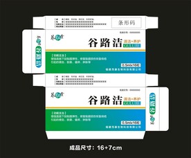 药盒