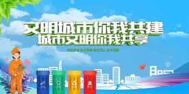 文明城市