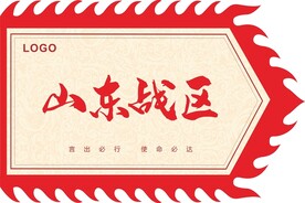 战旗