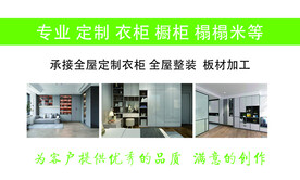 全屋定制名片