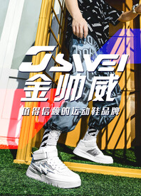 运动鞋