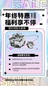 微信促销海报