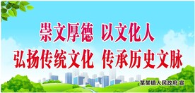 崇文厚德