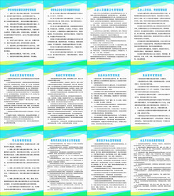 学校食堂制度