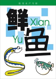 POP海报 