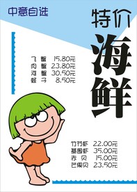 POP海报
