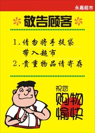 超市pop