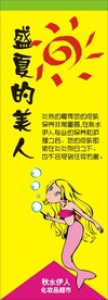 超市pop