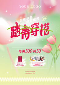 春夏踏青出游穿搭