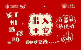 移动入户垫