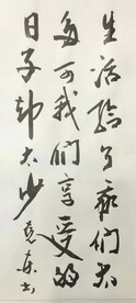 生活 杨克东书法 鸿鹄图片