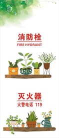消防栓