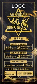 团购