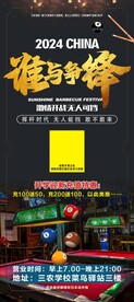 台球展架