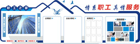 公司文化墙