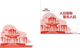PICC 人保 人民保险 服务