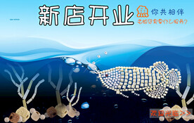 水族观赏鱼蓝色海报banner
