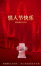 盆底康复激光坐浴机